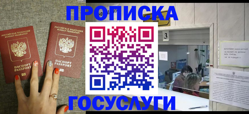 временная прописка в Казани
