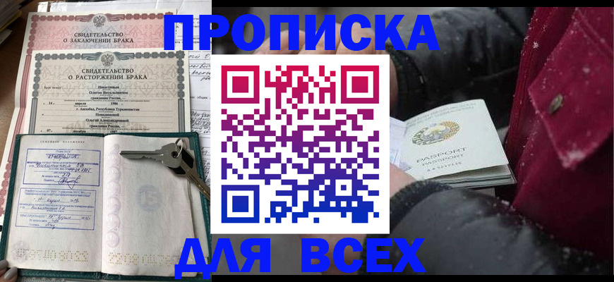 временная регистрация купить в Казани